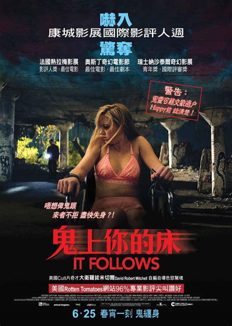 It Follows (#11 of 12): Extra Large Movie Poster Image - IMP Awards