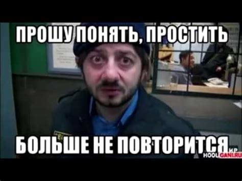 Прошу понять и простить!.. - YouTube