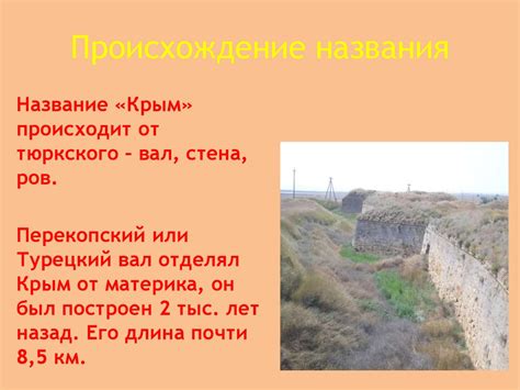 Воссоединение Крыма с Россией - презентация онлайн