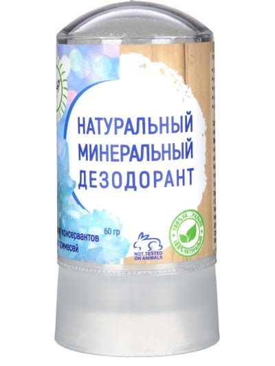 Натуральный кристаллический дезодорант для тела "ЧИСТЫЙ"