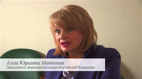 Алла Юрьевна Манилова об «Интермузее-2013» - YouTube