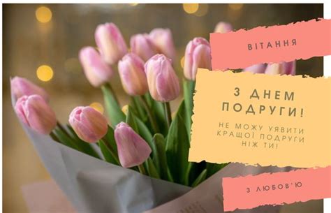 День подруги 13 лютого - вітання та листівки - «ФАКТИ»