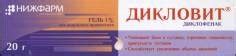 Дикловит :: Инструкция, аналоги, действующее вещество