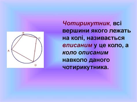Основні поняття планіметрії - презентация онлайн