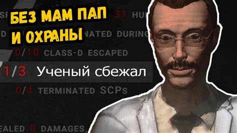 Один из всего комплекса СЦП Секретная лаборатория |SCP Secret ...