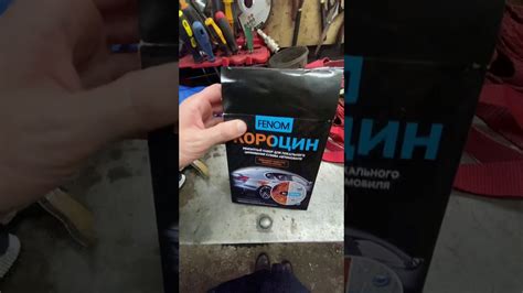 Набор для самостоятельной оцинковки кузова, Короцин - YouTube