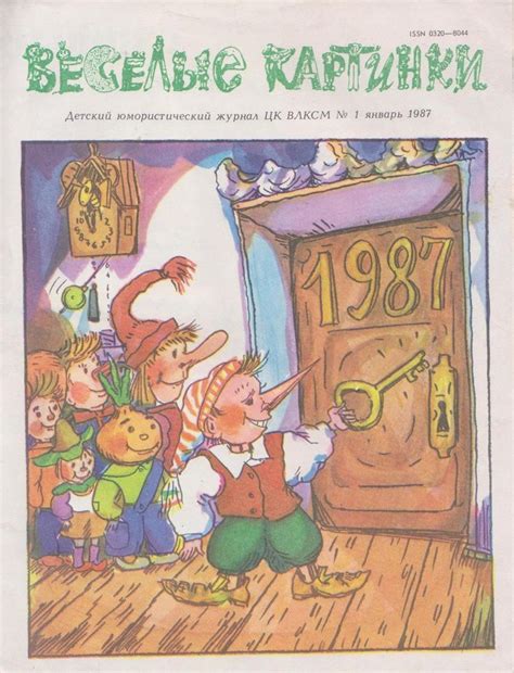 Pin op My library. Mаgаzines.