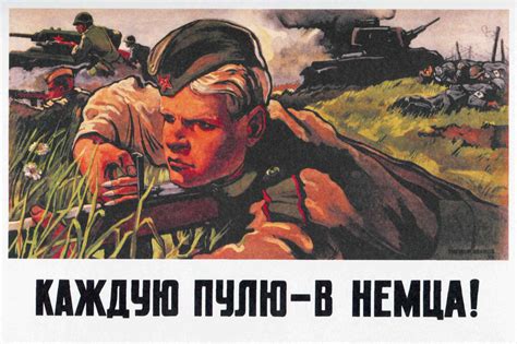 Военные плакаты