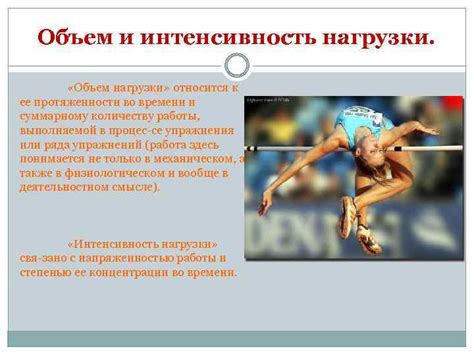 ПОНЯТИЕ О НАГРУЗКЕ Доклад по Ти Му подготовили