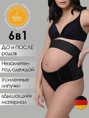 Нижнее белье для беременных – купить в интернет-магазине I Love Mum