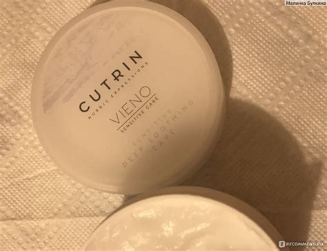 Маска для волос Cutrin VIENO Sensitive Deep Soothing Care ...