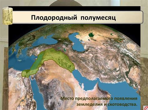 Цивилизации Древнего Востока: Месопотамия и Египет. Лекция 2 ...