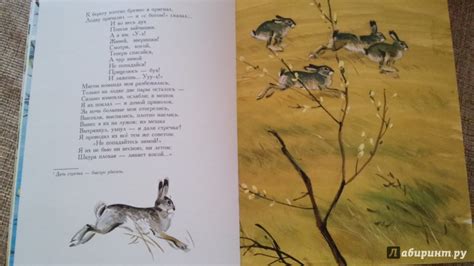 Книга: Дедушка Мазай и зайцы - Николай Некрасов. Купить книгу, читать ...