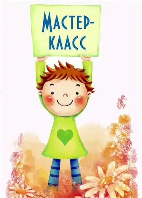 Картинка мастер класс. Рисунки с текстом.