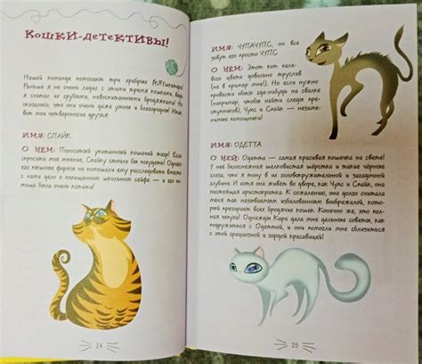 Книга: Секретный дневник кота-детектива - . Купить книгу, читать ...