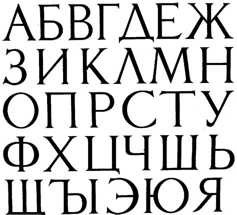 Шрифты для художников оформлителей - FONTA.RU - дизайн портал: русские ...