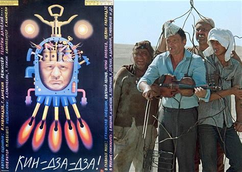 Фильм «Кин-дза-дза!» (1986) - сюжет, актеры и роли, кадры из фильма