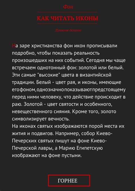 Как читать иконы - Русская семерка