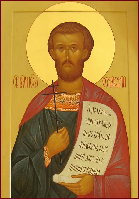 Великомученик Иоанн Новый, Сочавский + Православный Церковный календарь