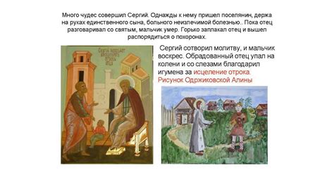 Борис Зайцев Сергий Радонежский Краткое Содержание - musimport