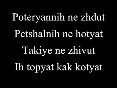 t.A.T.u. - Dangerous and Moving Romanized lyrics/Тату - Люди Инвалиды ...