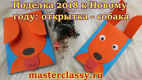 DIY cards 2018 tutorial. Супер поделка 2018 к Новому году: открытка ...