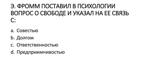 Теория личности в клинической психологии - презентация онлайн