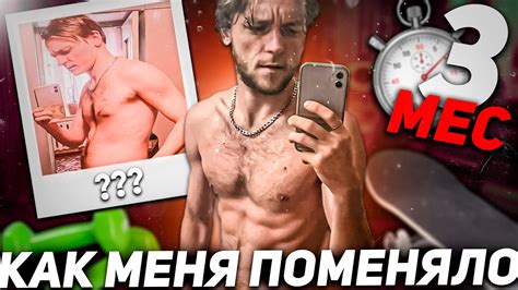 ТРАНСФОРМАЦИЯ ТЕЛА/МЕНЯ ПОМЕНЯЛО/#bodytransformation - YouTube
