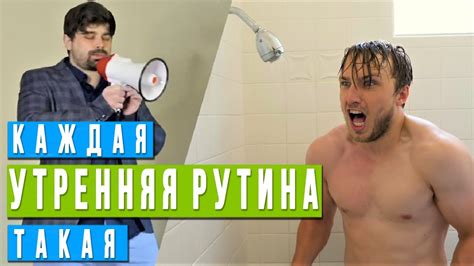каждая УТРЕННЯЯ РУТИНА такая - YouTube