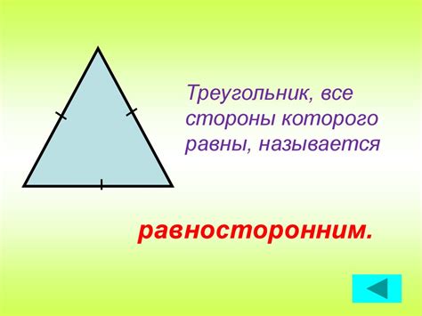 Треугольник. Виды треугольников - презентация онлайн