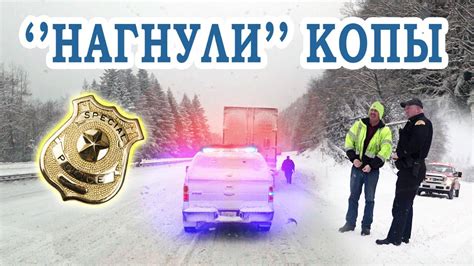 Поймала ПОЛИЦИЯ. Штраф 800$. Законы США в действии. - YouTube