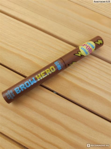 Карандаш-помада для бровей Beauty Bomb BROW HERO - «Все хорошее быстро ...