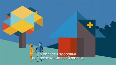 Первичная медико-санитарная помощь на протяжении всей жизни - YouTube