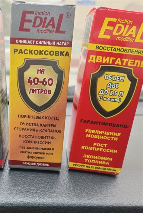 EdiaL раскоксовка поршневых колец и камеры сгорания в бензобак+EdiaL ...