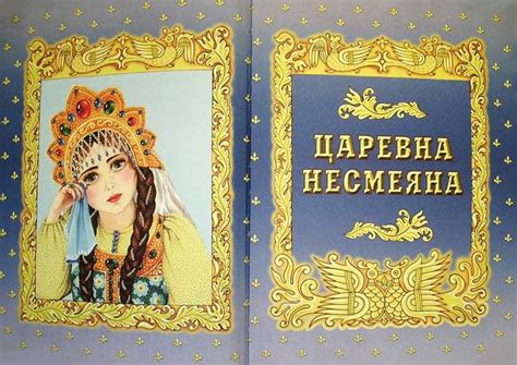 Книга: Самые лучшие русские сказки - . Купить книгу, читать рецензии ...