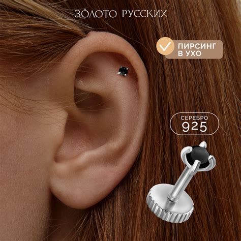 Золото Русских Пирсинг - купить с доставкой по выгодным ценам в ...