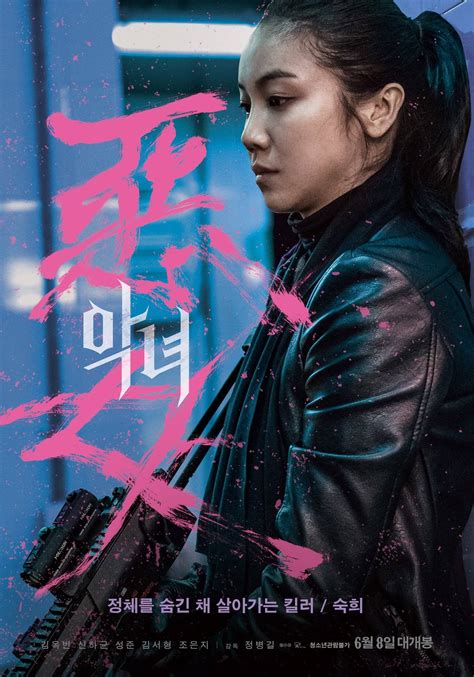 The Villainess (악녀) - Movie - Picture Gallery @ HanCinema :: The Korean ...