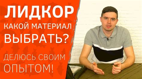 Лидкор - что это? Выбираем LEADCORE для карповой ловли - YouTube