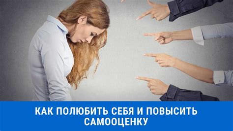 19 советов психолога о том, как полюбить себя и повысить самооценку, с ...