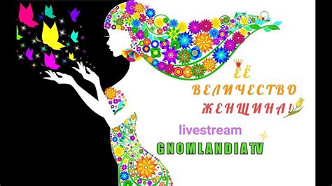 ЖЕНЩИНА - YouTube