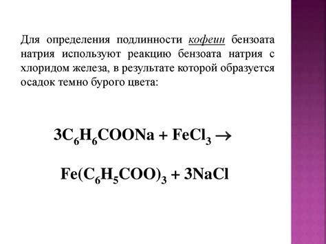 Производные пурина - презентация онлайн