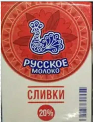 Сливки Русское молоко 20% | отзывы
