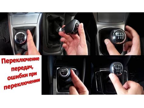 Как переключать передачи, ошибки при переключении - YouTube