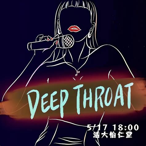 2021台大電機系卡《d E E p throat》