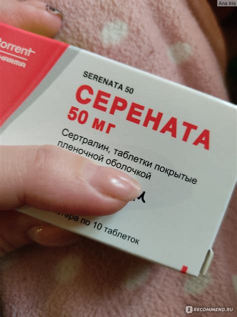 Антидепрессант Серената - «Серената. Жить в гармонии с собой. Отличный ...