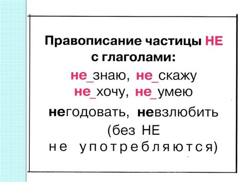 Основные орфограммы русского языка - презентация онлайн