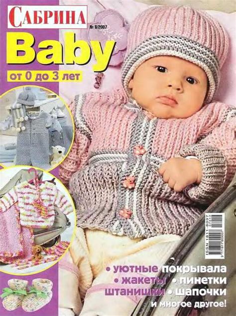 Журнал Сабрина 2007 Скачать - amiregulations