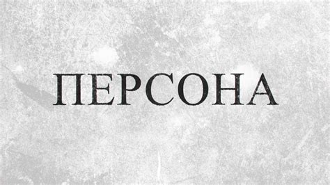 Персона: Яна Тумина | 30.10.2019 - YouTube