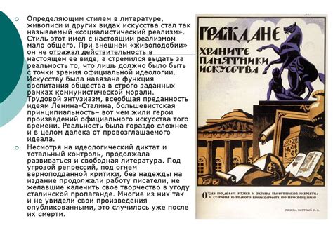 Культурная революция в СССР 1920-1930 гг - online presentation