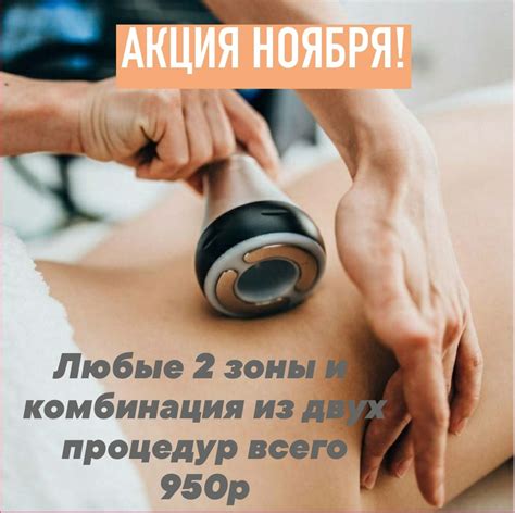 Аппаратный массаж ,, Коррекция фигуры,, | ВКонтакте